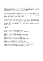피아제의 인지발달이론-9