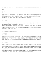 반두라의 사회학습이론 주요개념, 사회학습이론의 사회복지실천에의 적용(개입)-3