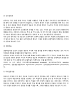 반두라의 사회학습이론 주요개념, 사회학습이론의 사회복지실천에의 적용(개입)-4