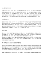 반두라의 사회학습이론 주요개념, 사회학습이론의 사회복지실천에의 적용(개입)-5