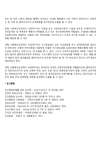반두라의 사회학습이론 주요개념, 사회학습이론의 사회복지실천에의 적용(개입)-6