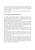 유아기 발달특징 및 발달과제-6