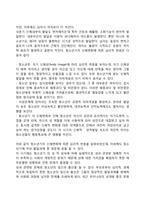청소년기 발달특징 및 발달과업-5