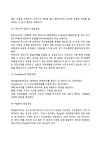 청년기 발달특징 및 발달과업-3