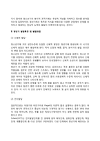 청년기 발달특징 및 발달과업-4