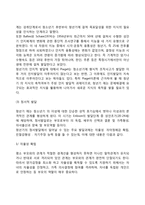 청년기 발달특징 및 발달과업-5