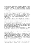 청년기 발달특징 및 발달과업-10