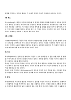 자아방어기제 레포트-4