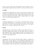 자아방어기제 레포트-5