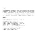자아방어기제 레포트-6