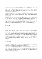 에릭슨의 심리사회이론(에릭슨의 생애, 인간관, 심리사회적 발달이론의 주요개념, 프로이드이론과 에릭슨이론의 비교)-3