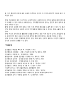 벡과 엘리스의 인지치료이론 - 아론벡의 인지치료이론, 엘리스의 합리정서치료이론, 인지치료이론의 평가-5