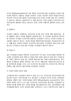 파블로프의 고전적 조건형성이론-5