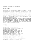 파블로프의 고전적 조건형성이론-6