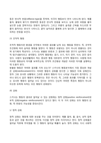 스키너의 조작적 조건형성이론(조작적 조건화)-4
