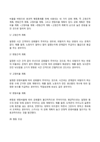 스키너의 조작적 조건형성이론(조작적 조건화)-7