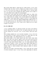 스키너의 조작적 조건형성이론(조작적 조건화)-8
