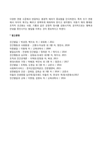 스키너의 조작적 조건형성이론(조작적 조건화)-9