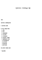 반두라의 사회학습이론-1