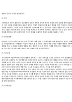 반두라의 사회학습이론-3