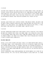 반두라의 사회학습이론-5