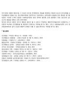 반두라의 사회학습이론-6