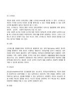 [생태학이론] 생태학적 이론의 개념과 특성, 환경체계모델(생태체계모델), 브론펜브레너 이론의 평가-3