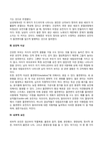 태아의 발달에 영향을 미치는 요인-4