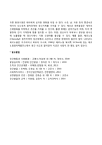 태아의 발달에 영향을 미치는 요인-6