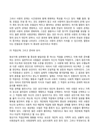 [청년기 발달특성] 청년기 심리적 발달, 사회성 발달-5