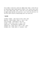 [청년기 발달특성] 청년기 심리적 발달, 사회성 발달-7