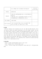 평생교육 바우처 지원사업의 의의, 목적, 사업, 현황 등에 대해 설명하시오-3