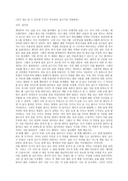 일기 정도 쓸 수 있으면 누구나 가능하다-1