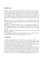 장애아동의 유형(시각장애, 청각장애, 정신지체, 언어장애, 지체부자유, 정서장애, 학습장애 아동)-2
