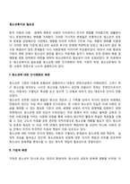 청소년복지의 필요성-2