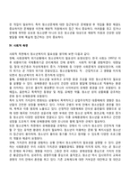 청소년복지의 필요성-4