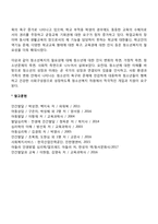 청소년복지의 필요성-5