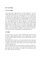 유아기 심리적 발달 - 유아기 사회정서발달-2