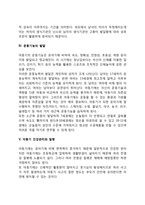 아동기 신체발달-3