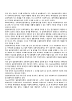 일반체계이론의 사회복지실천에의 적용(개입)-2