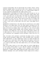 일반체계이론의 사회복지실천에의 적용(개입)-3