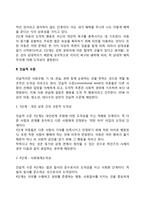 콜버그의 도덕성 발달단계-3