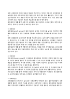 [집단유형] 집단의 유형 - 치료집단(지지집단, 교육집단, 성장집단, 치유집단, 사회화집단), 과업집단, 자조집단-3