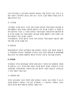 조직의 이론과 관점-3