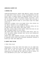 브론펜브레너의 생태학적 이론-2