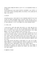 브론펜브레너의 생태학적 이론-3