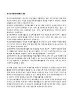 청소년자원봉사활동의 개념-1