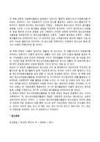 청소년자원봉사활동의 개념-2