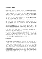 중년기(성인기) 신체발달-1