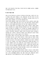 중년기(성인기) 신체발달-2